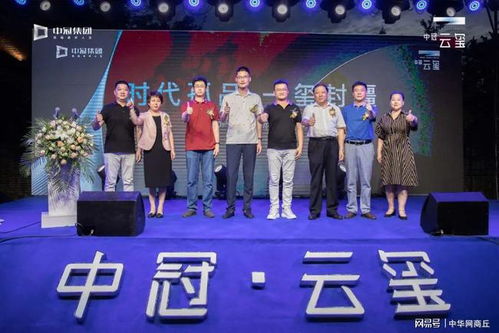 中冠 云璽 古城封面造極商丘 top系新品發(fā)布會落幕