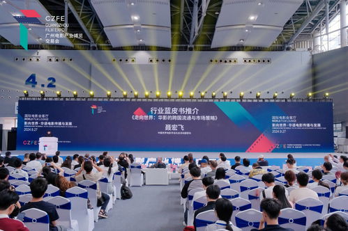 影博會(huì)來電 名家談電影 出海 , 影向世界 華語電影傳播與發(fā)展 國(guó)際電影會(huì)客廳活動(dòng)在廣州舉辦