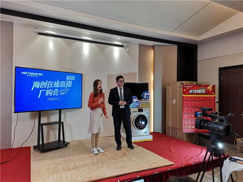 你無法想象的火爆 海創(chuàng)首場(chǎng)在線直播廠購會(huì)華東站圓滿落幕