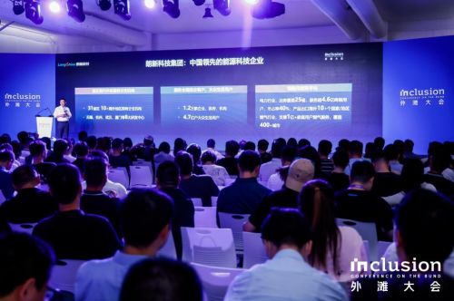 inclusion 外灘大會(huì) 開辟資本市場(chǎng)新藍(lán)海 共話web3數(shù)字夢(mèng)想