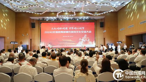 2024 甲辰 年海峽兩岸炎帝神農文化交流大會在炎陵舉行