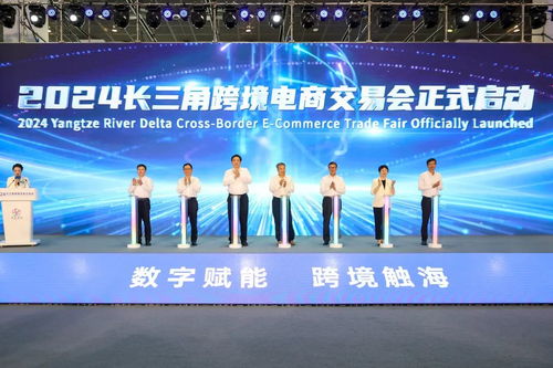 數(shù)字賦能 跨境觸海 2024長(zhǎng)三角跨境電商交易會(huì)在無錫開幕