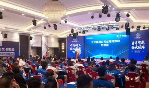 三環(huán)鎖業(yè)2019財(cái)富峰會(huì) 書寫輝煌篇章