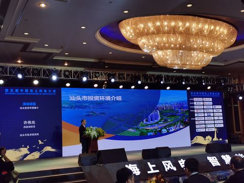 汕頭市借力2020第五屆中國海上風(fēng)電大會(huì)推進(jìn)招商引資工作
