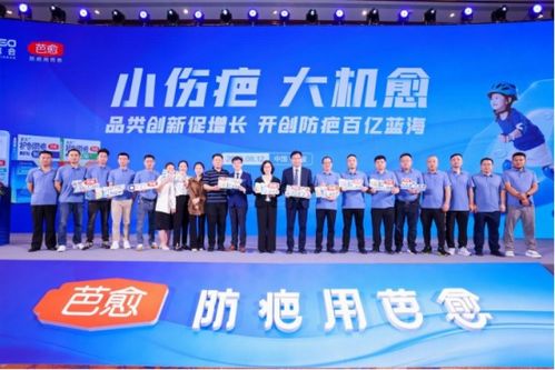 芭愈西普會 瞄準(zhǔn)百億藍(lán)海，開啟防疤新紀(jì)元