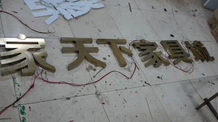 點亮商業(yè)空間 廣告制作與LED招牌標識在現(xiàn)代商業(yè)環(huán)境中的關鍵應用