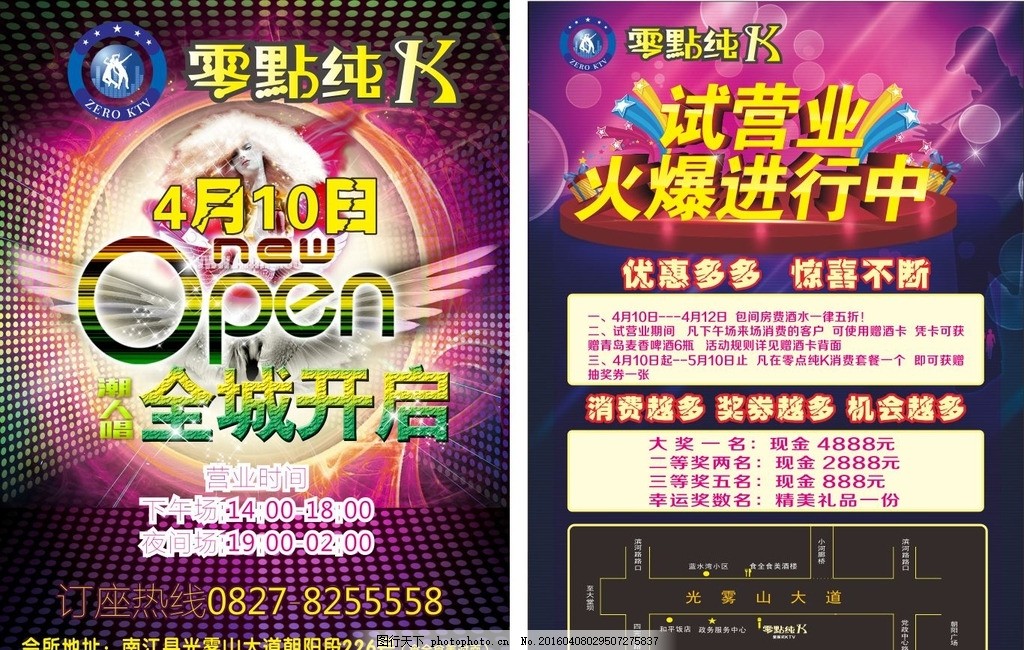 盡享歡唱時刻，開啟KTV狂歡之夜！